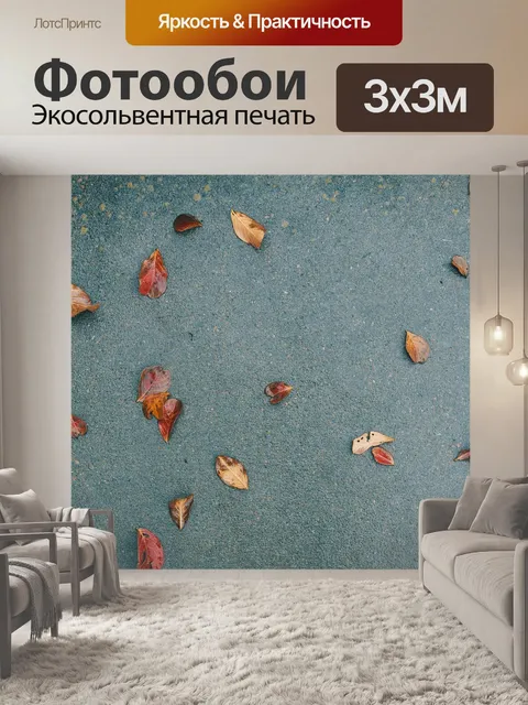 Фотообои Земля