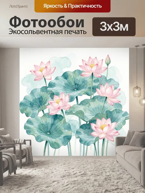 Фотообои Лотосы и листья кувшинки