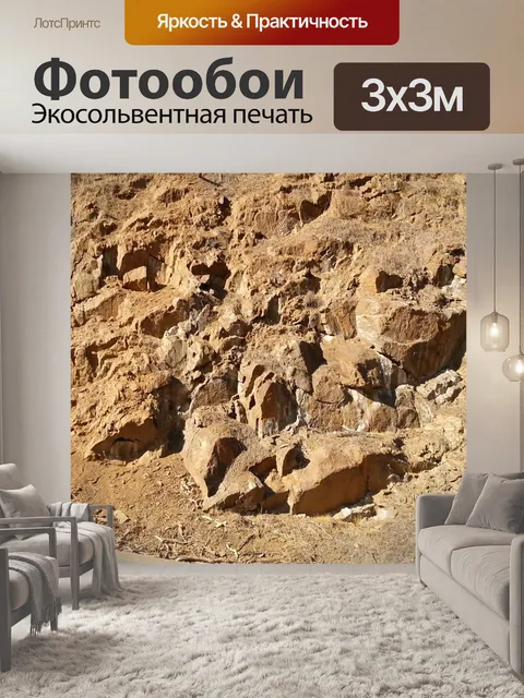 Фотообои фон красные скалы
