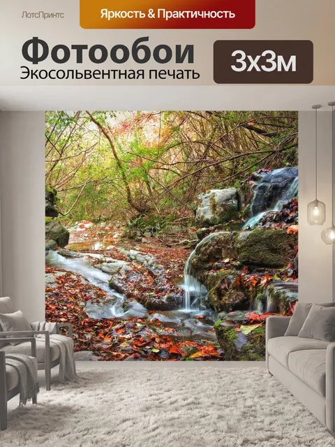Фотообои Лес