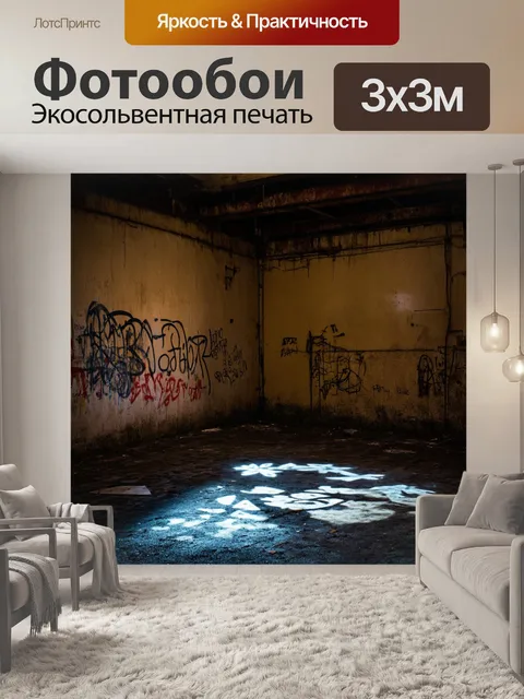 Фотообои винтаж с изображением старинного уголка площади, где стена украшена фактурами и граффити разных эпох