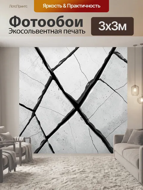 Фотообои Трещины на белой бетонной поверхности