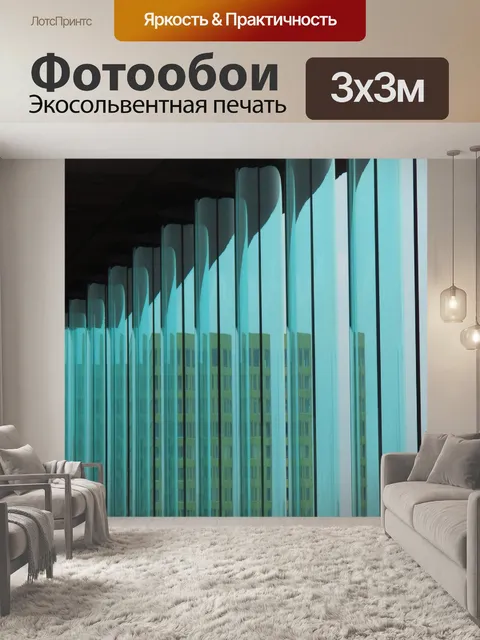 Фотообои Антверпен