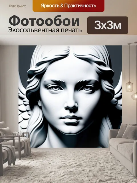 Фотообои с ангелом минимал