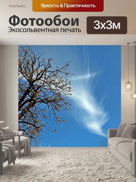 Фотообои Дерево