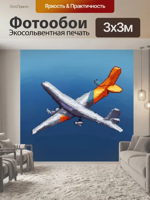 Фотообои самолет в полигональном стиле