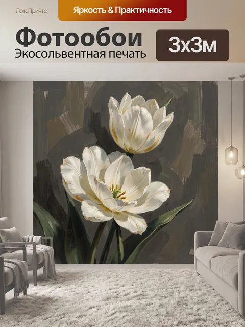 Фотообои Белые тюльпаны на темном фоне