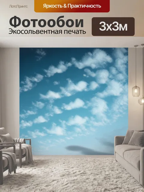 Фотообои небо, покрытое облаками, разнообразными по форме и цвету, переходящими от бледно-голубого к насыщенному