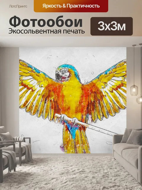 Фотообои Попугай