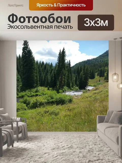 Фотообои Горы