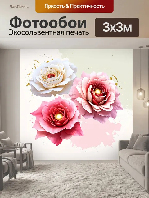 Фотообои Три объемные цветка, похожие на раскрытые розы, выполненные в технике мазка маслом, с нежными оттенками…