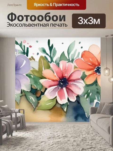 Фотообои цветок