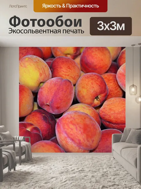 Фотообои Персик