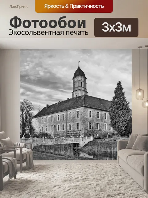Фотообои Ретро
