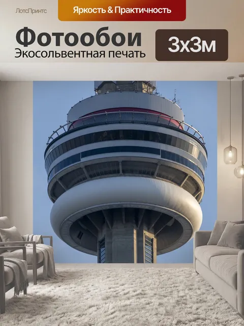 Фотообои Башня