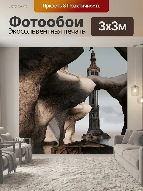 Фотообои Каньон