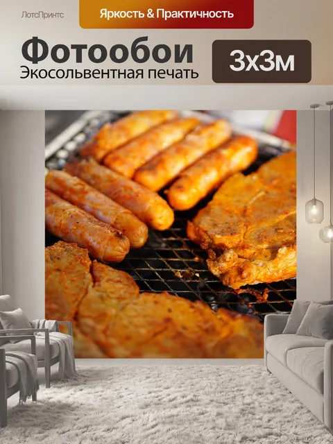 Фотообои Плоть
