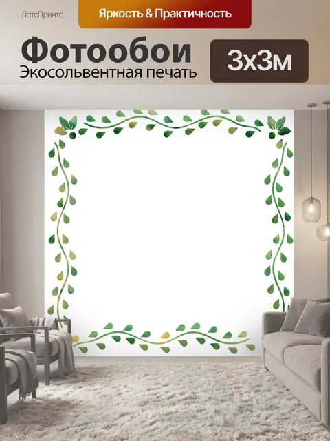 Фотообои Ботанический площади кадра