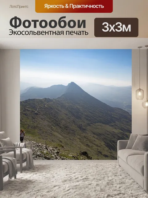 Фотообои Вершине горы В Сноудон