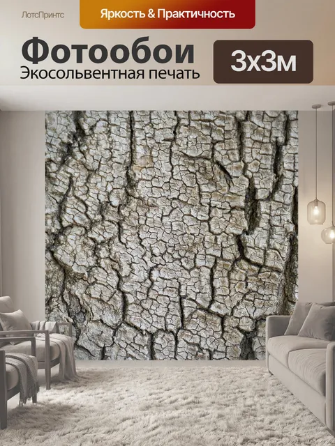 Фотообои Дерево