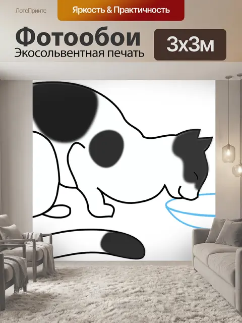 Фотообои Кошка