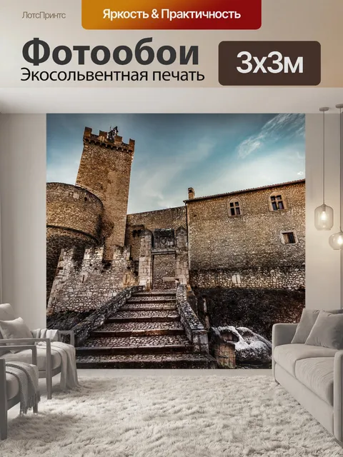 Фотообои Замок