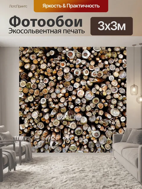 Фотообои Текстура