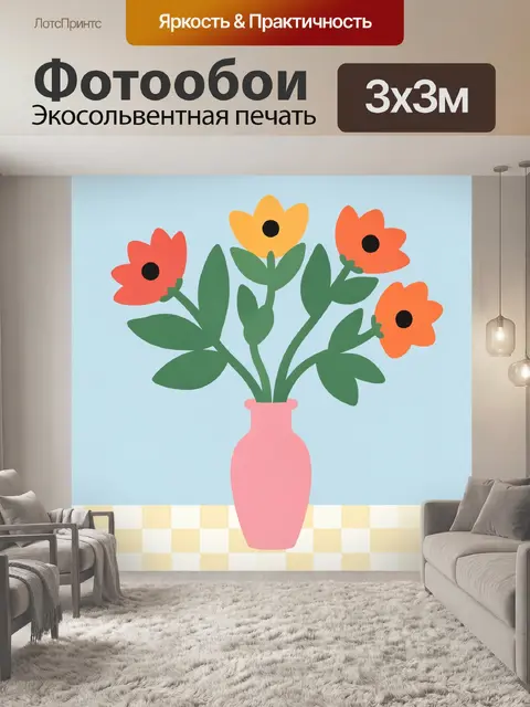 Фотообои Яркий букет цветов в вазе