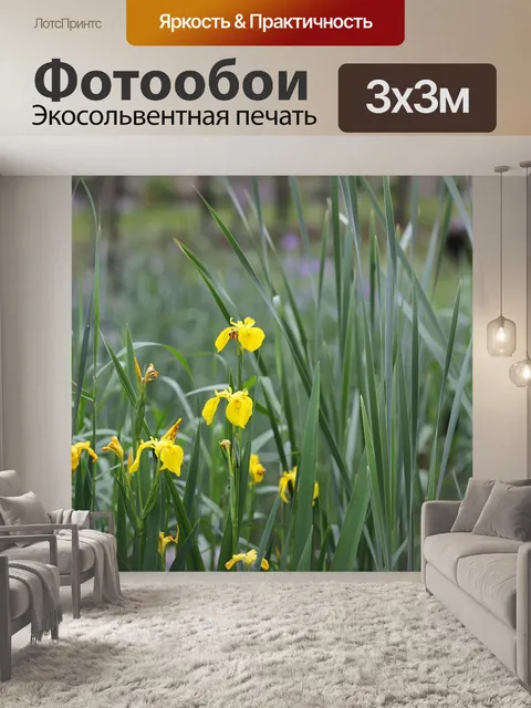 Фотообои Сад