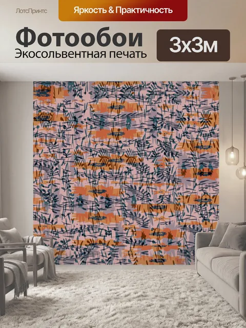 Фотообои абстрактная полупрозрачная осенняя бумаг