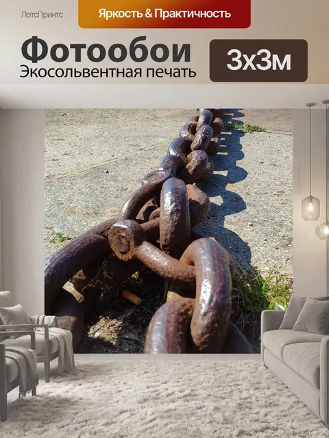 Фотообои Вид