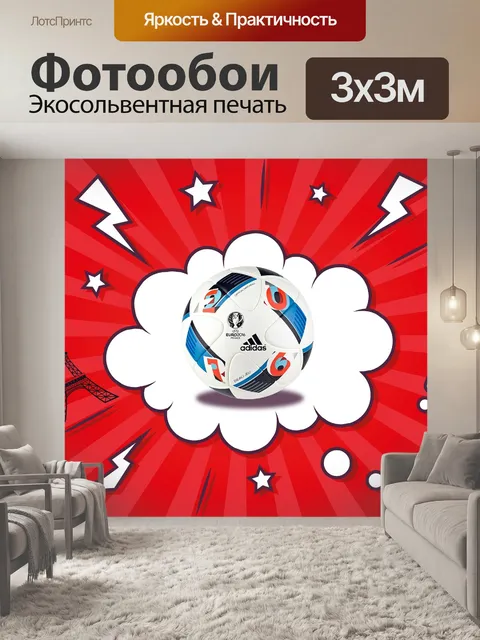Фотообои Комический