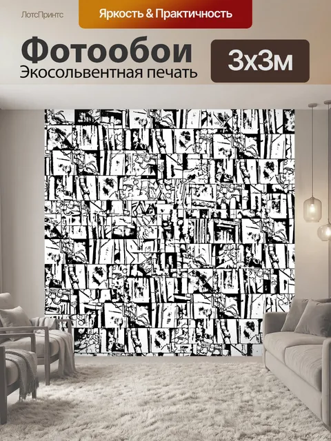 Фотообои Абстрактный черно-белый фон
