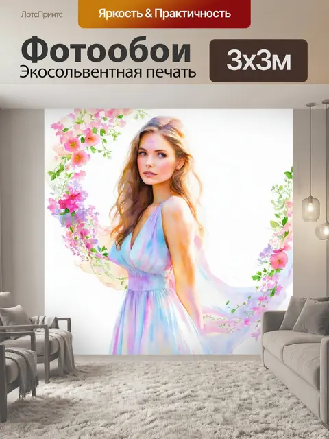 Фотообои романтическая мода с плавными линиями и цветочными мотивами