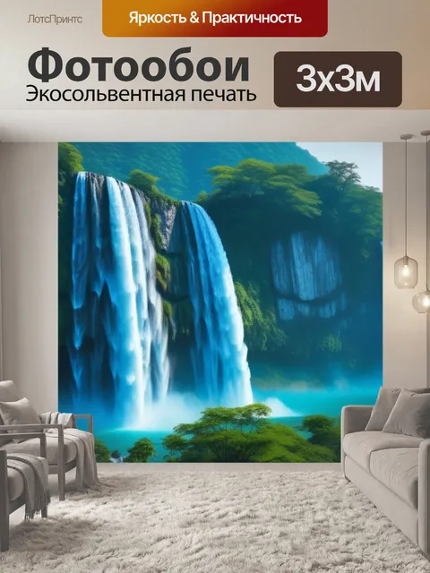 Фотообои китайский пейзаж с водопадом максимал