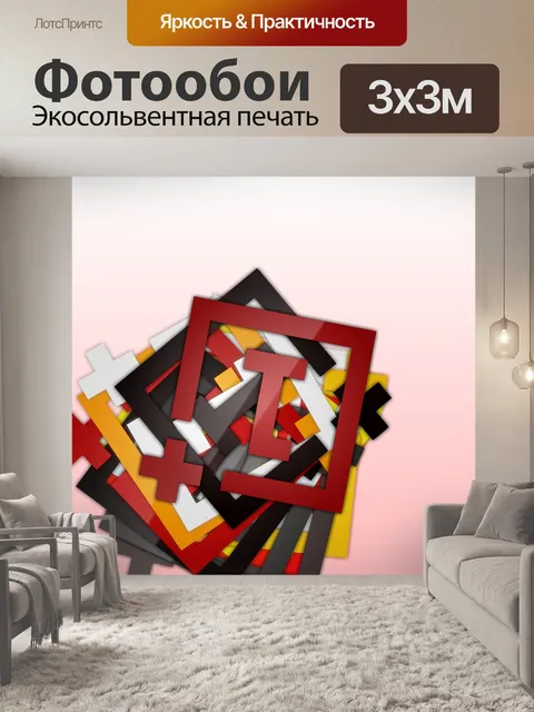 Фотообои дизайн плюс