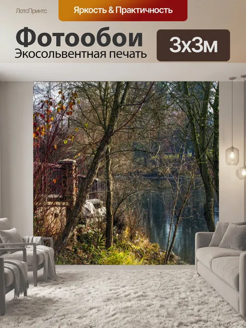 Фотообои Разбойная река Орегон