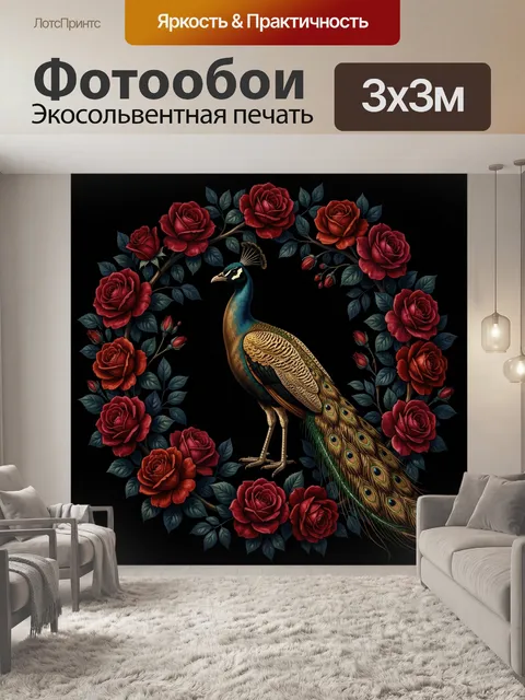Фотообои Павлин в цветочном венке