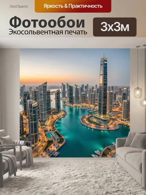 Фотообои Современный мегаполис у воды