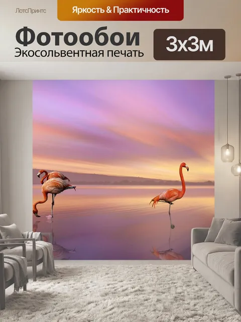 Фотообои Птица