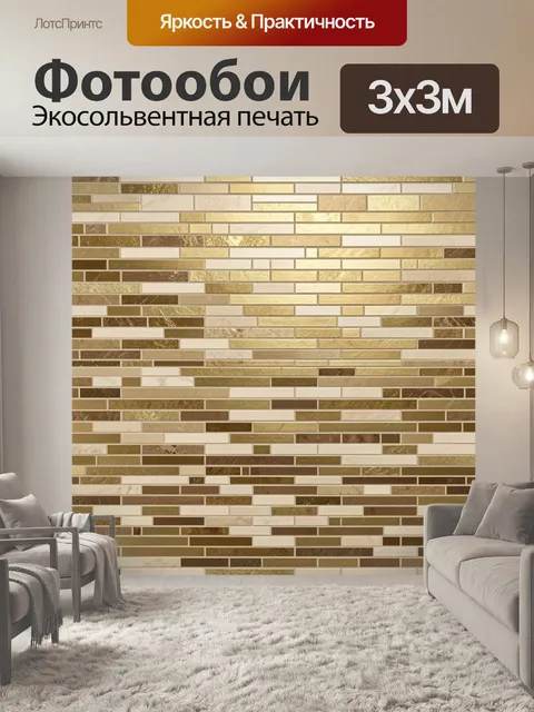 Фотообои Фактура кирпичной кладки