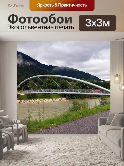 Фотообои Строительство моста