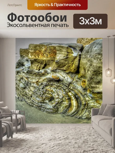 Фотообои Скалы океана