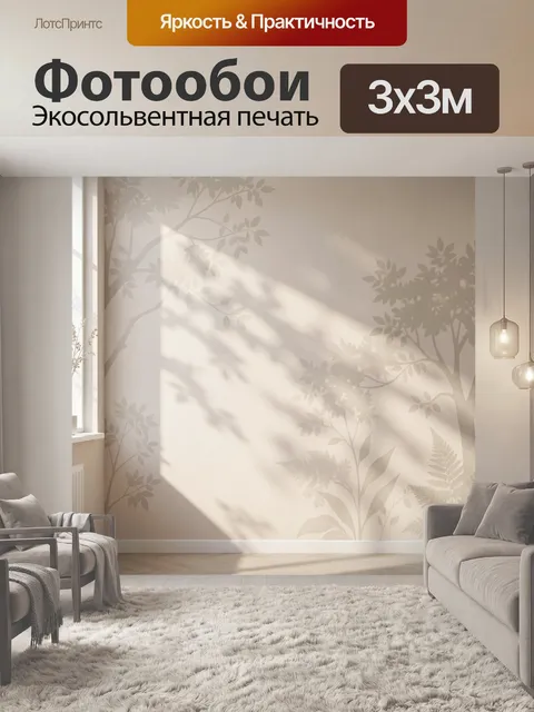Фотообои Силуэты деревьев в солнечном свете