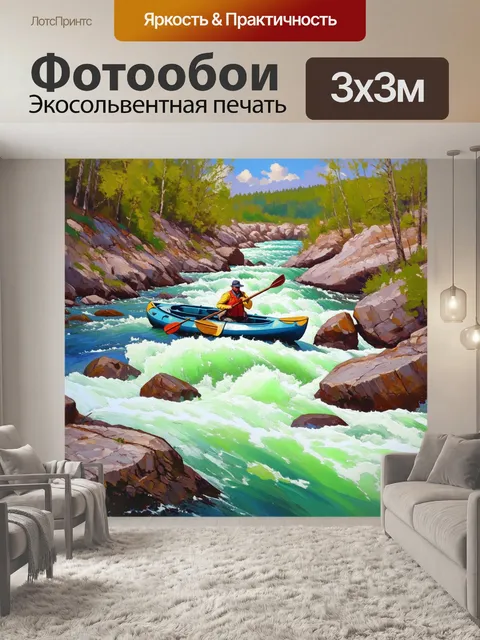 Фотообои река с быстрым течением и рыбаками, пробирающимися среди камней