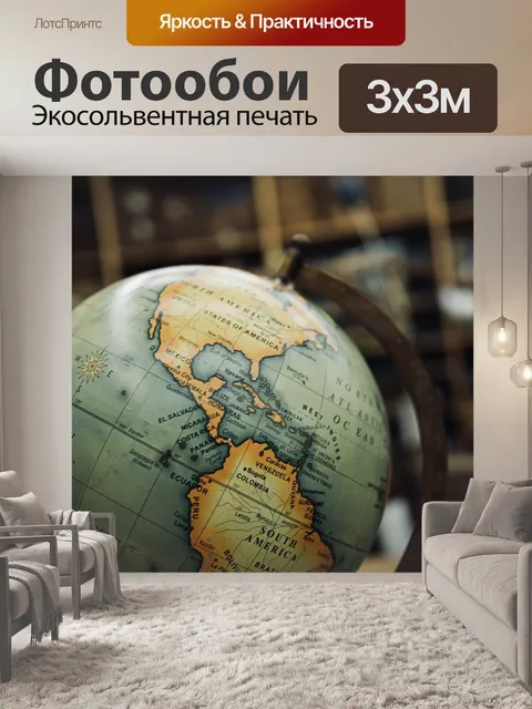Фотообои Глобус