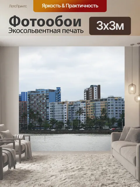 Фотообои городские здания по воде