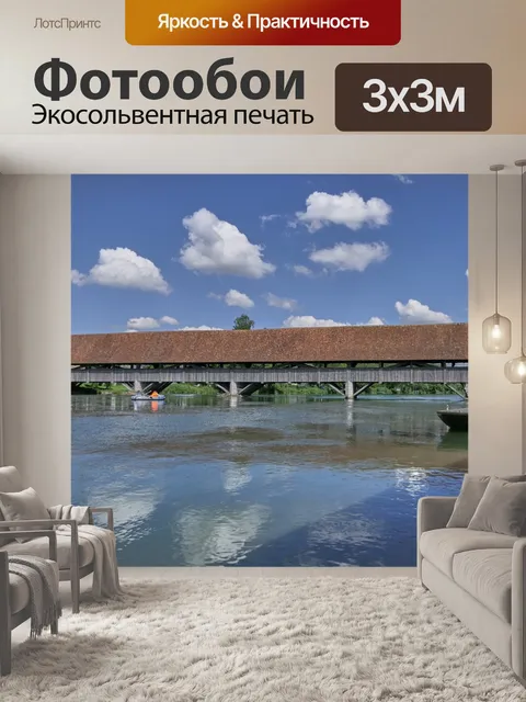 Фотообои Мост