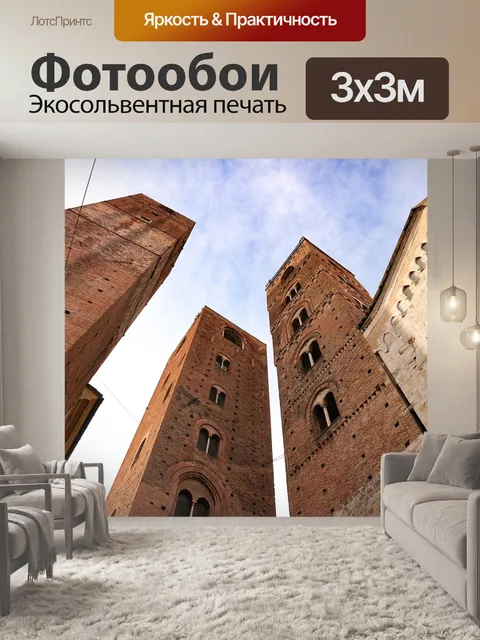Фотообои Башня