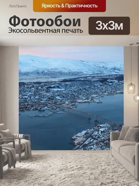Фотообои Город
